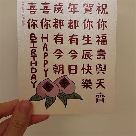 恭祝你福壽撼穿個頭